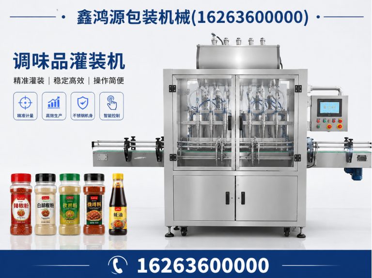昌邑市酒水灌装设备展示图